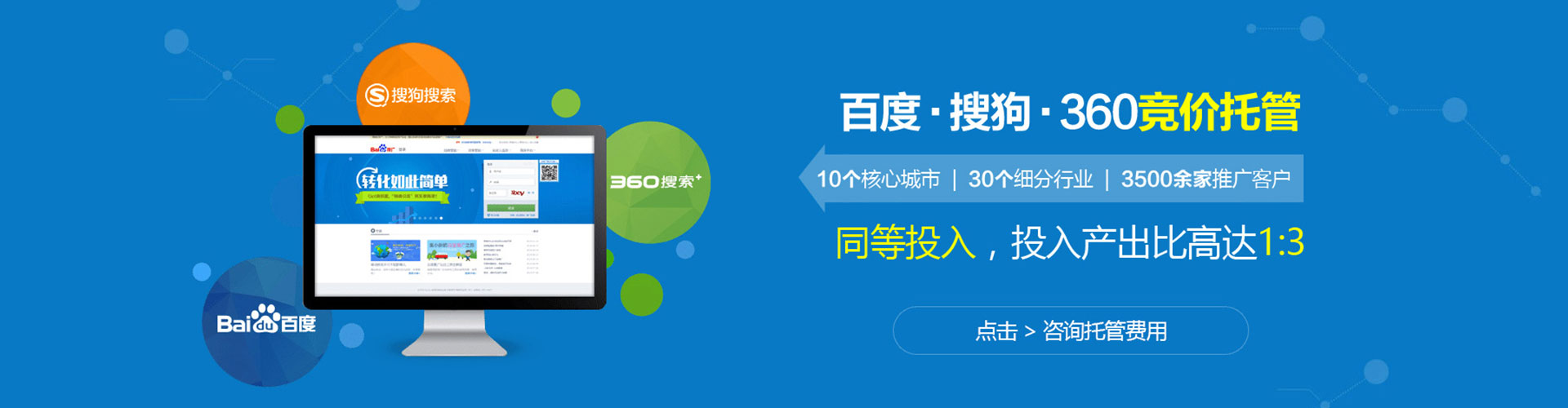 沾化百度包年竞价