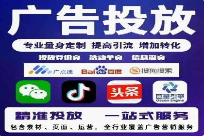 百度竞价推广托管服务，助力中小企业飞速发展